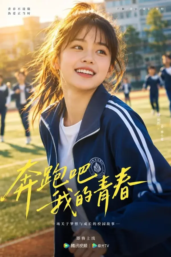 骄阳似我 - AO短剧封面